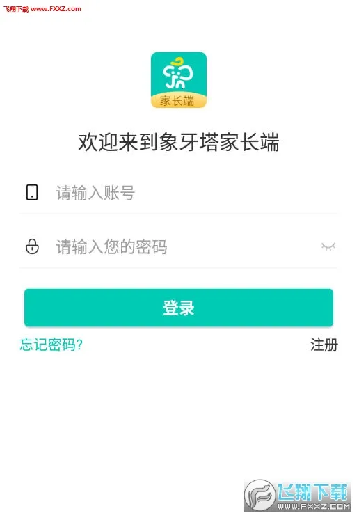 象牙塔家长端2026官方正版 象牙塔家长端2026官方正版