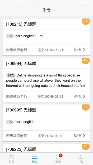 句酷批改网2026官方最新版本 句酷批改网2026官方最新版本