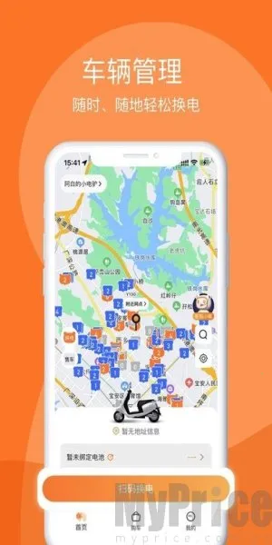 嘟嘟换电 嘟嘟换电