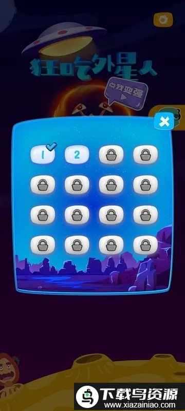 狂吃外星人 狂吃外星人