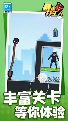 暴走打工人2026下载 暴走打工人2026下载