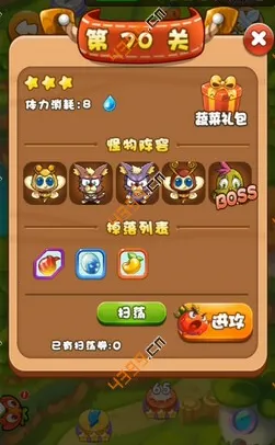 燃烧的蔬菜4新鲜战队