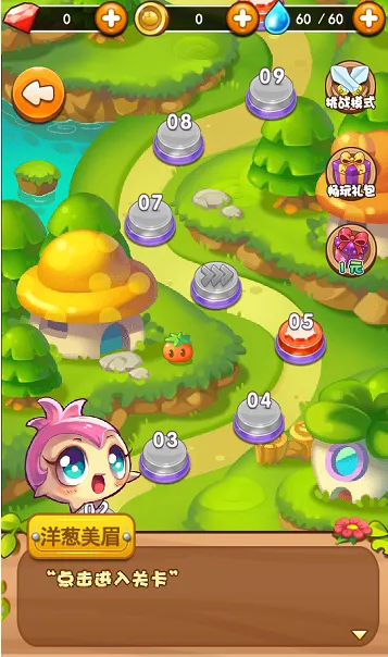 燃烧的蔬菜4新鲜战队