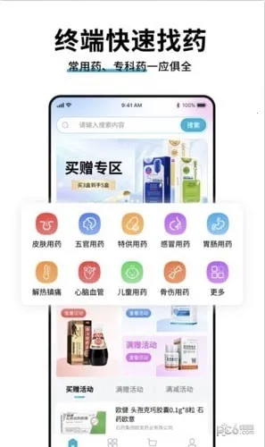 ҩƷ�ն����ɹ�