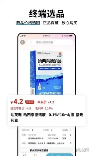 ҩƷ�ն����ɹ�