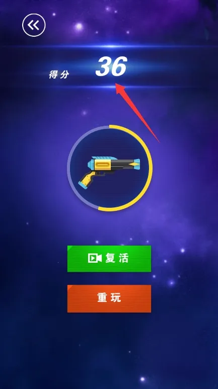 翻转射击 翻转射击