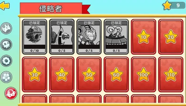 征服高塔 征服高塔