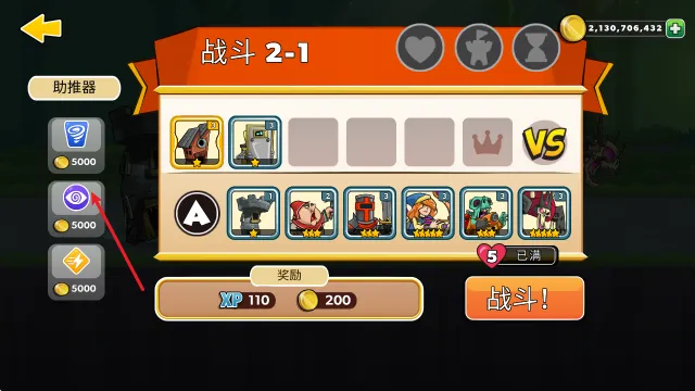 征服高塔 征服高塔