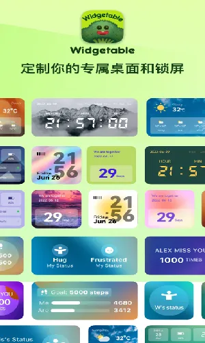 Widgetable2026下载安装 Widgetable2026下载安装