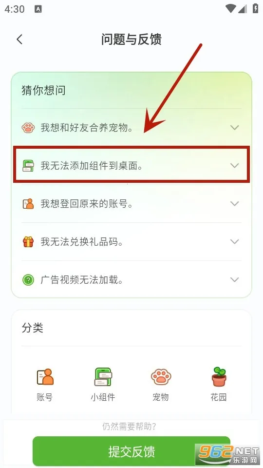 Widgetable2026下载安装 Widgetable2026下载安装