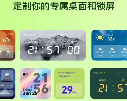 Widgetable2026下载安装 Widgetable2026下载安装