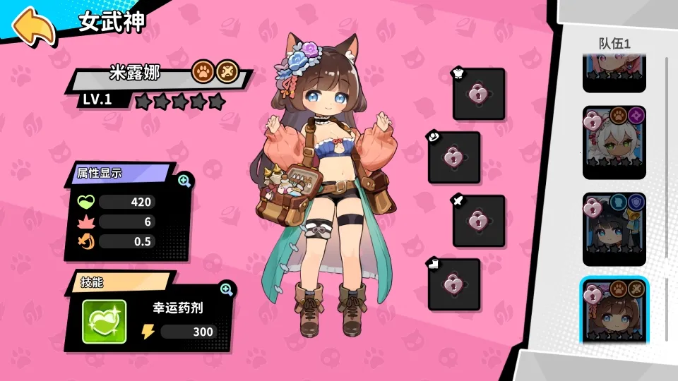 魔物少女自走棋安装器2026最新版本 魔物少女自走棋安装器2026最新版本