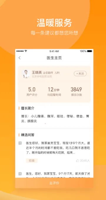 С��ҽ�������ֻ���