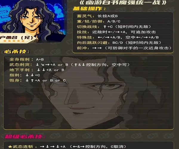 ���ΰ���ħǿͳһս