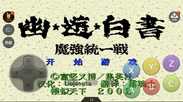 ���ΰ���ħǿͳһս