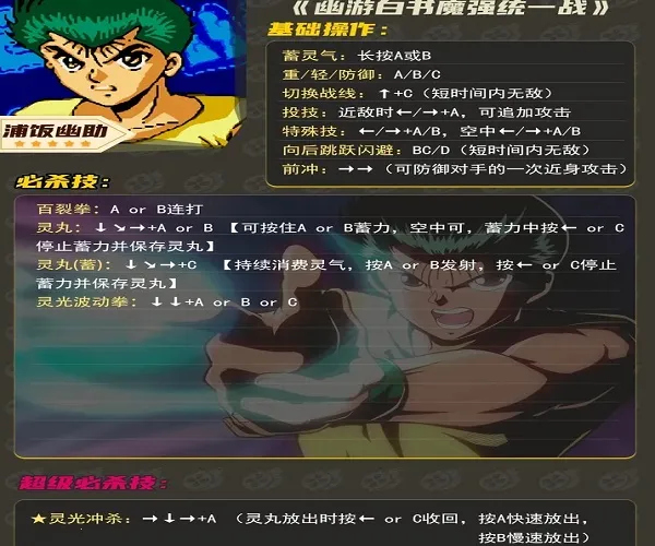 ���ΰ���ħǿͳһս