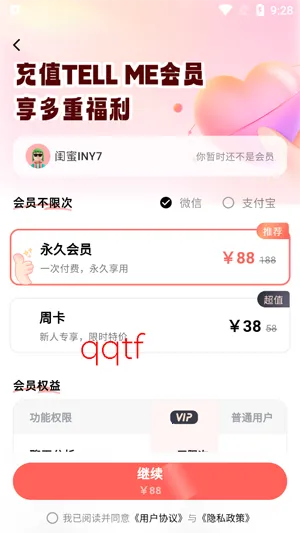 TellMe2026�ٷ����°汾