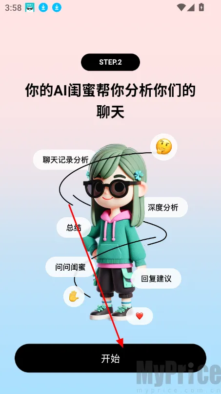 TellMe2026�ٷ����°汾