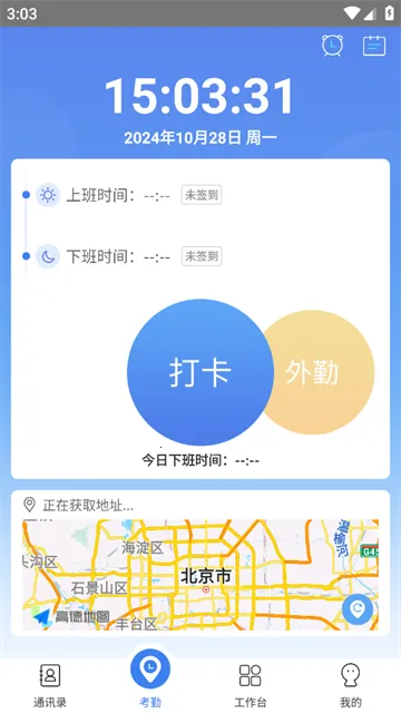 悠悠办公 悠悠办公