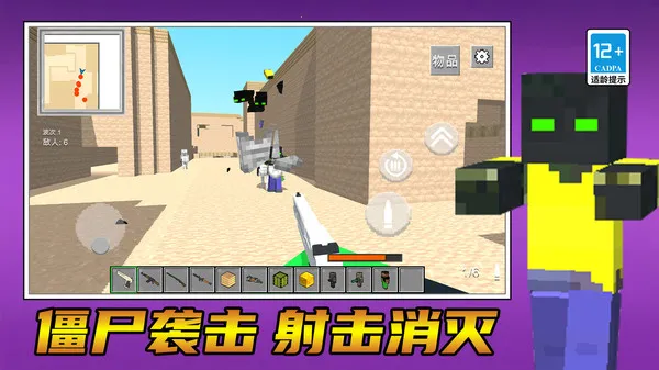 丧尸向前冲2026下载 丧尸向前冲2026下载