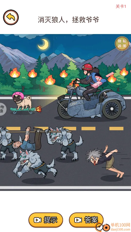 脑洞要打开 脑洞要打开