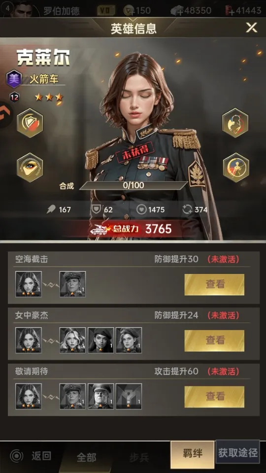 黎明战线 黎明战线