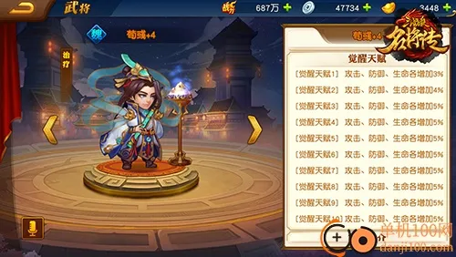 三国杀名将传 三国杀名将传