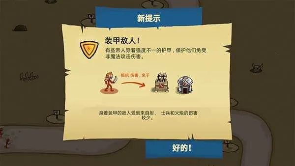 火柴人战争塔防 火柴人战争塔防