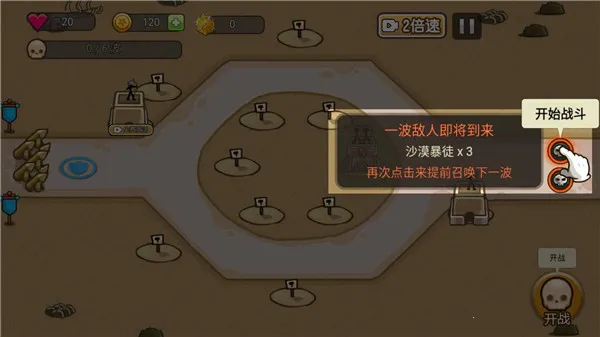 火柴人战争塔防 火柴人战争塔防