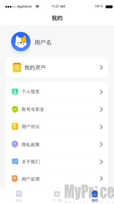 汤姆记账最新手机版