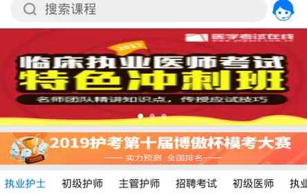 博傲有课2026下载安装 博傲有课2026下载安装