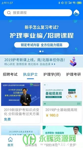 博傲有课2026下载安装 博傲有课2026下载安装