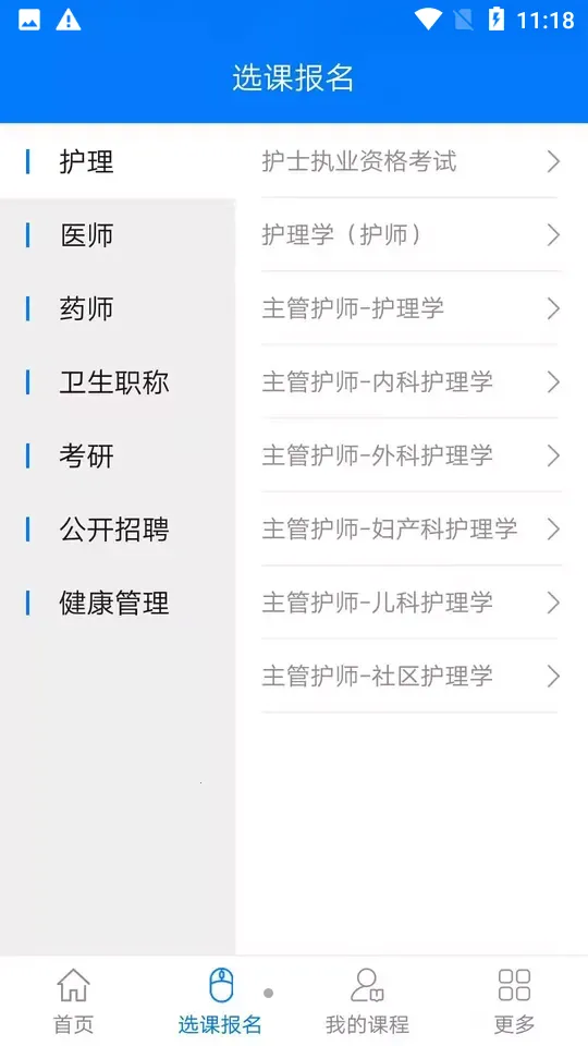 博傲有课2026下载安装 博傲有课2026下载安装