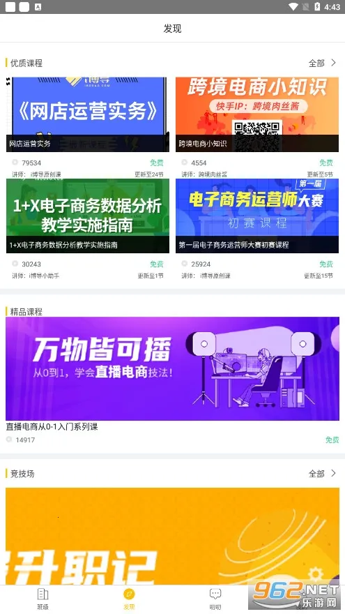 i博导最新手机版 i博导最新手机版