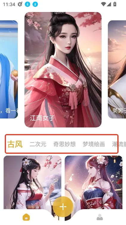 Stable Diffusion绘画 Stable Diffusion绘画