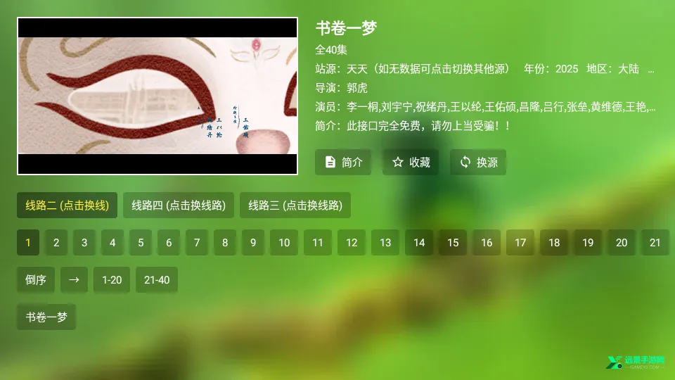 谭哥影视2026最新版本 谭哥影视2026最新版本