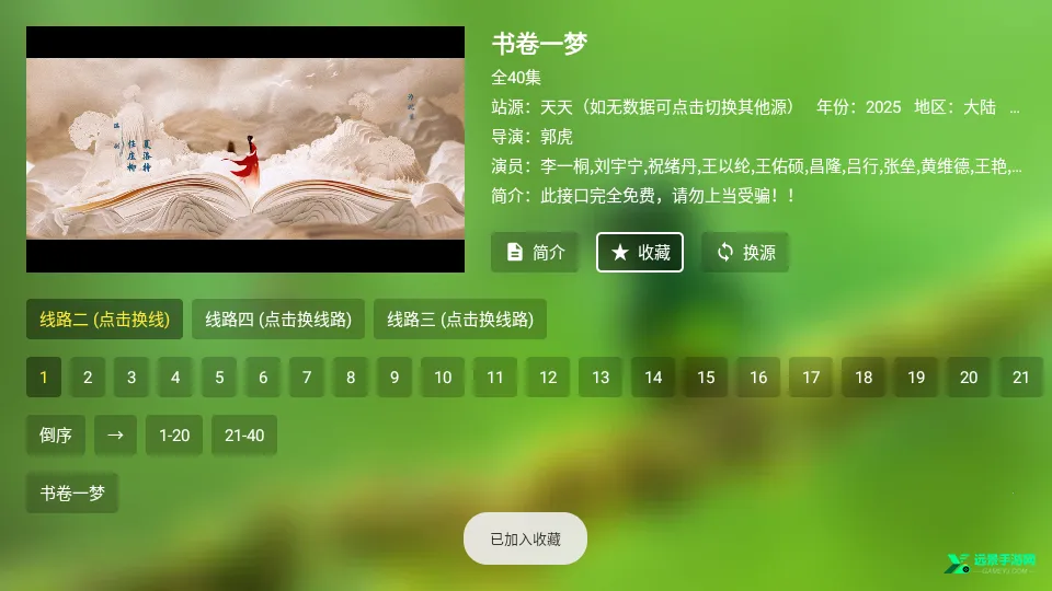 谭哥影视2026最新版本 谭哥影视2026最新版本