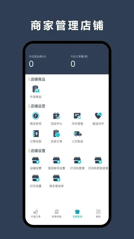 优翼汇商家版最新手机版 优翼汇商家版最新手机版