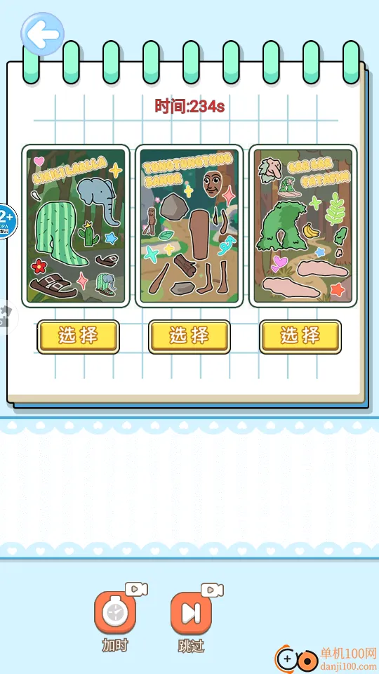 ɽ�����ֹ�DIY����