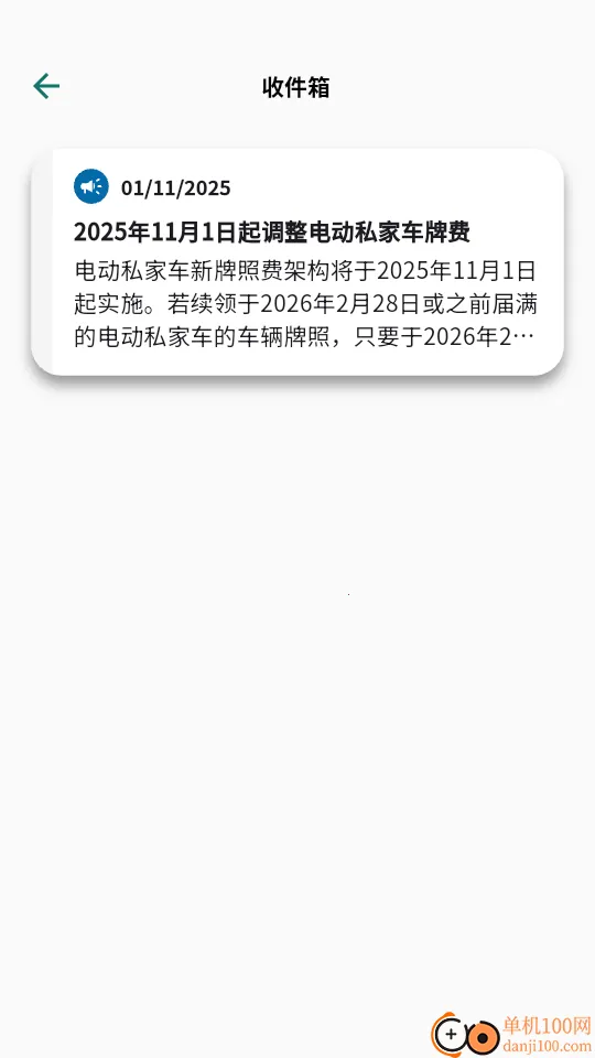 ���Ӽ�ʻִ��