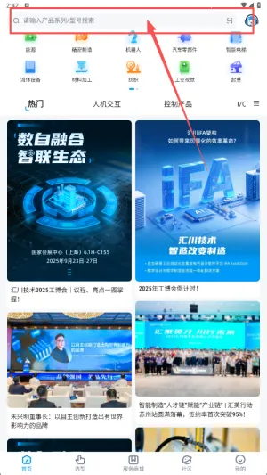 掌上汇川 掌上汇川