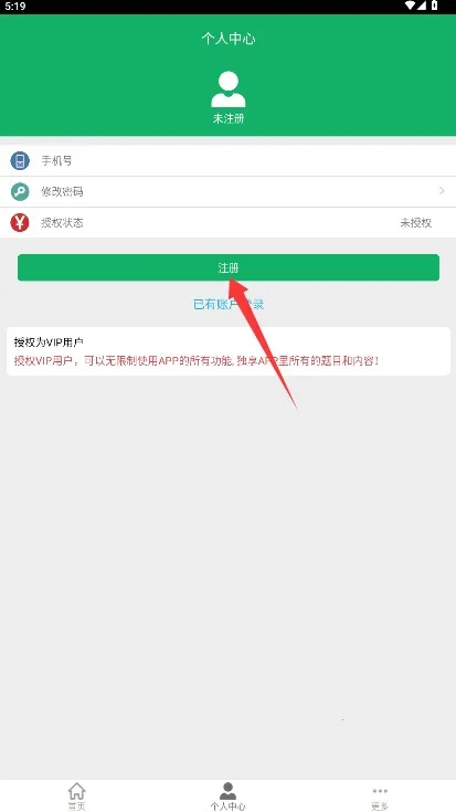 民法典题库 民法典题库