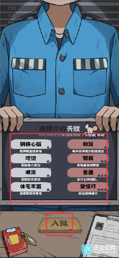 抽卡监狱1 抽卡监狱1
