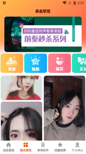 5G壁纸最新手机版 5G壁纸最新手机版