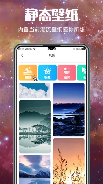 5G壁纸最新手机版 5G壁纸最新手机版