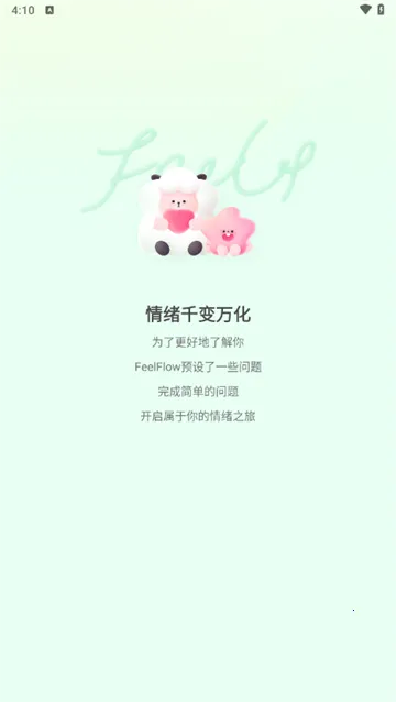 FeelFlow安卓版手机版