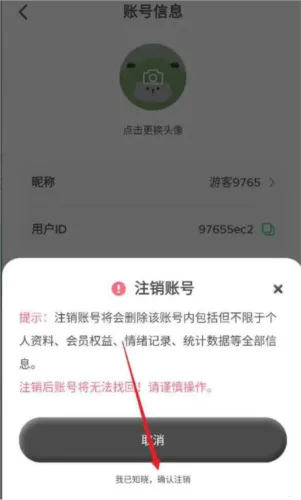 FeelFlow安卓版手机版