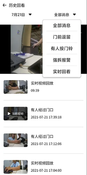 九联智能门铃2026下载 九联智能门铃2026下载