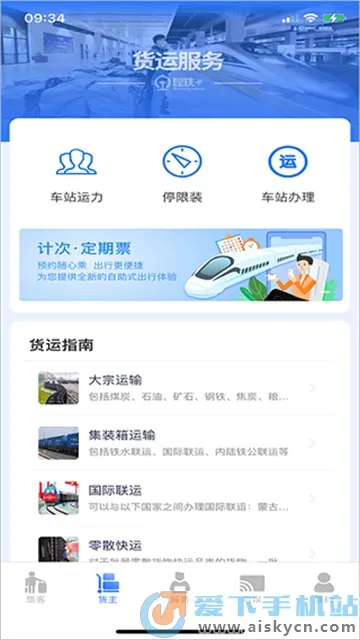 昆铁十2026最新版本 昆铁十2026最新版本