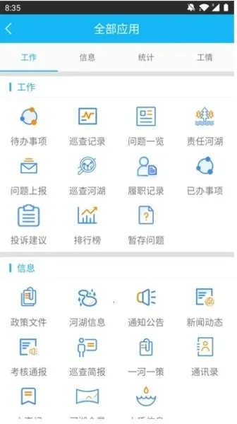 南京河长安卓版手机版 南京河长安卓版手机版